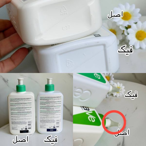 شوینده کرمی آبرسان سراوی (CeraVe Hydrating Cleanser) حجم 236 میل - تصویر 4
